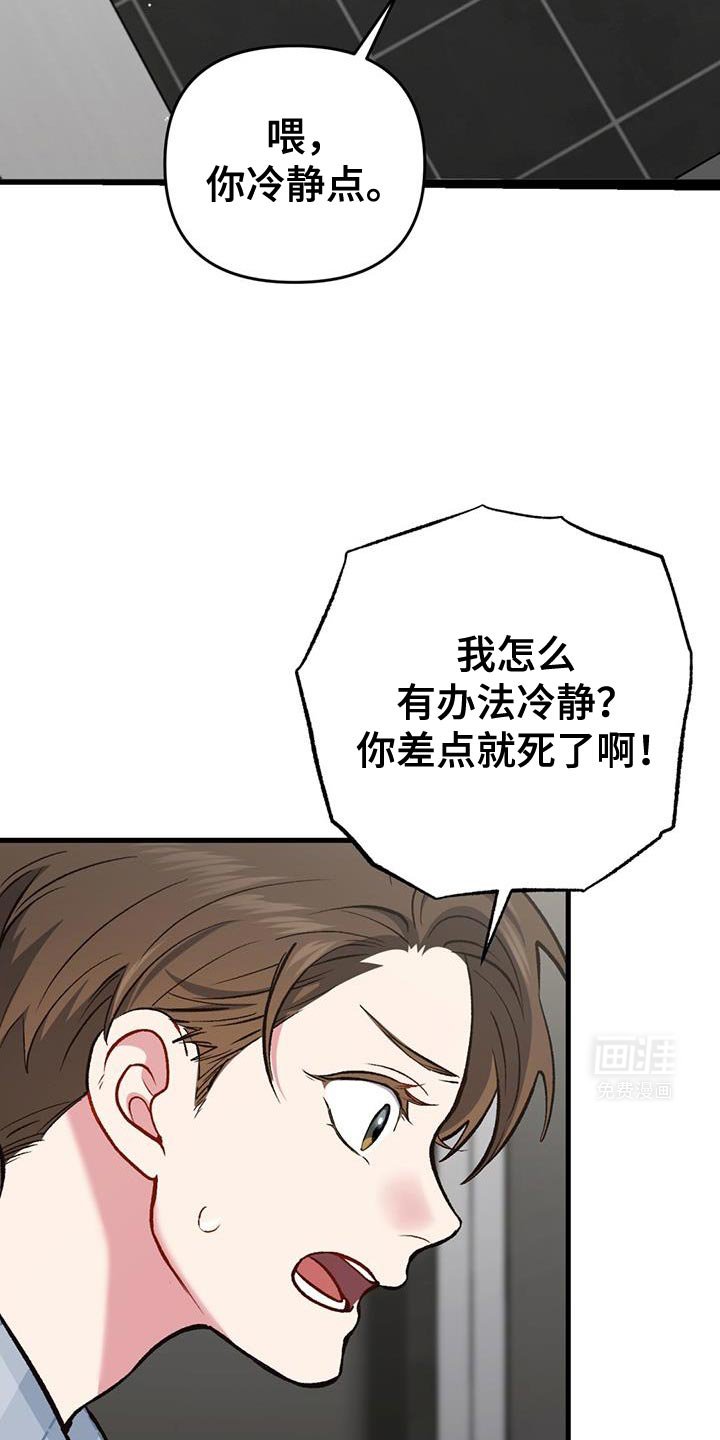 第56章：罪魁祸首