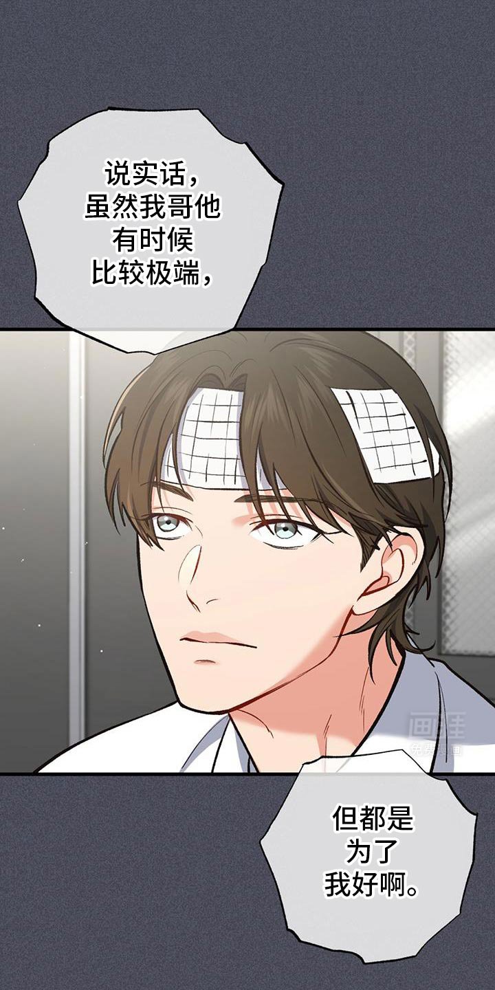 第57章：感动