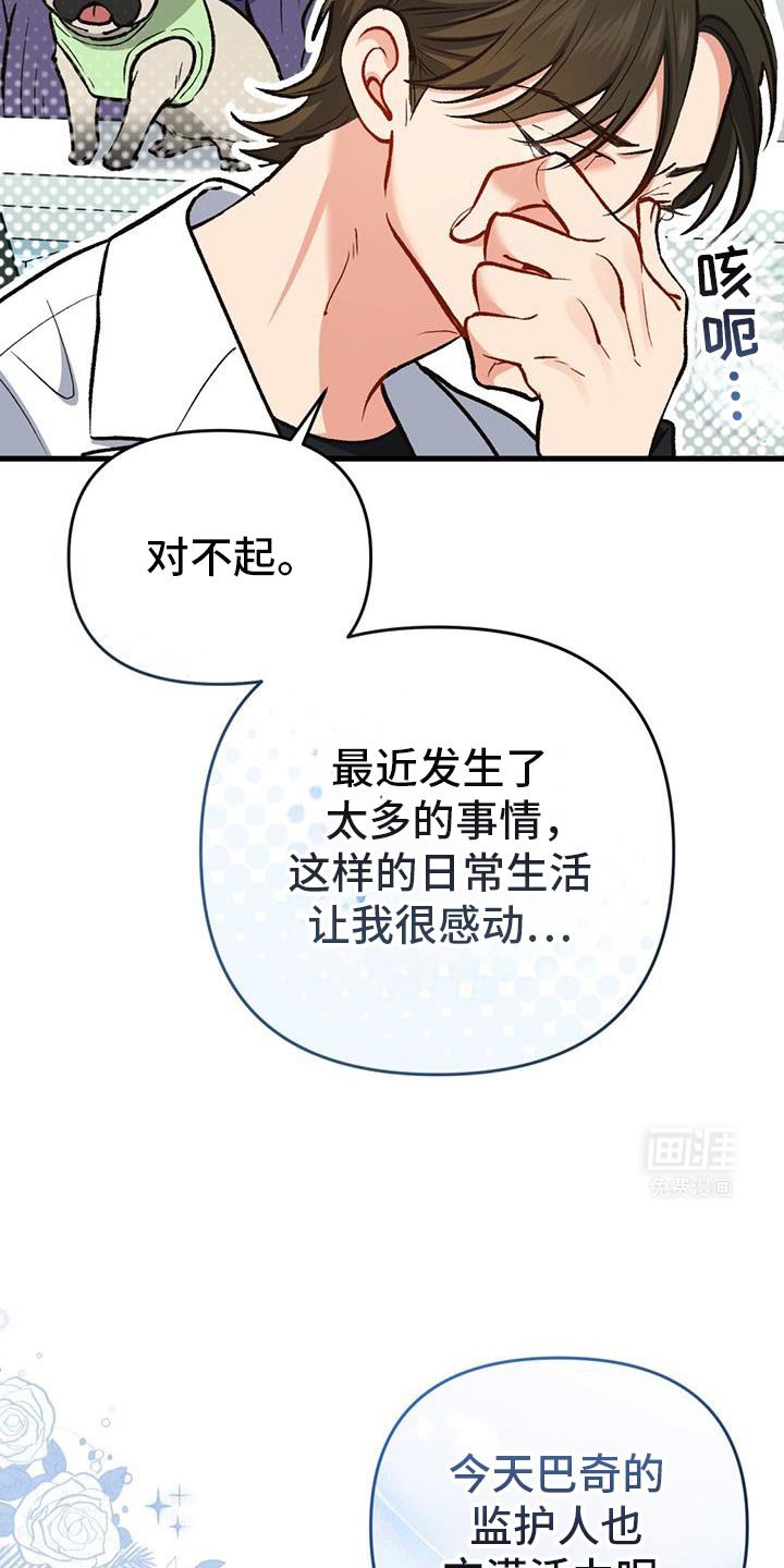 第57章：感动