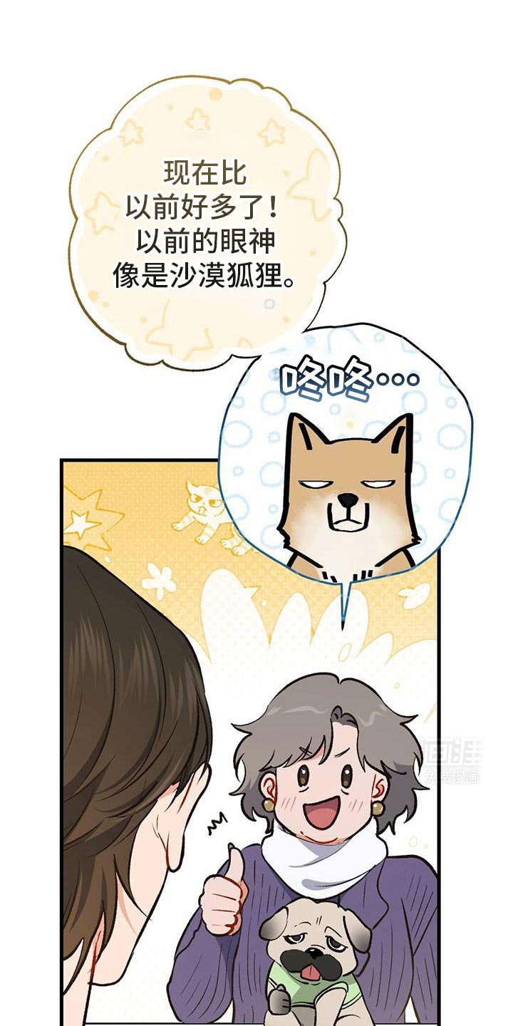 第58章：更坚强了