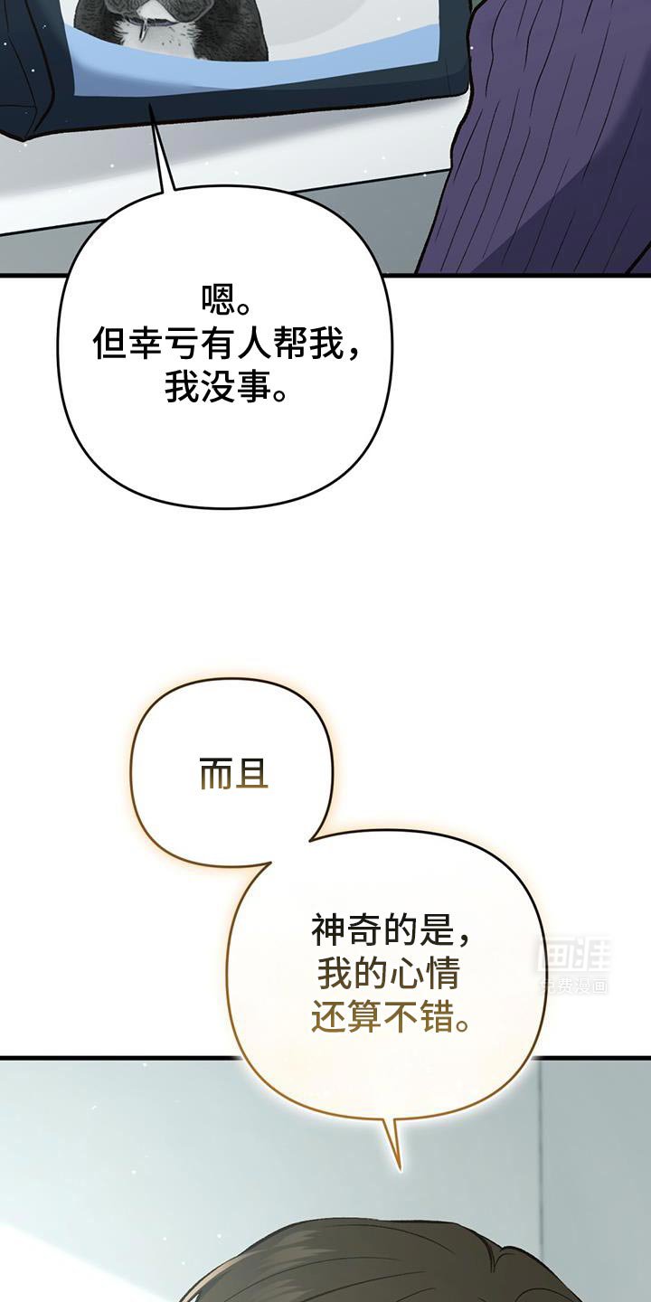 第58章：更坚强了