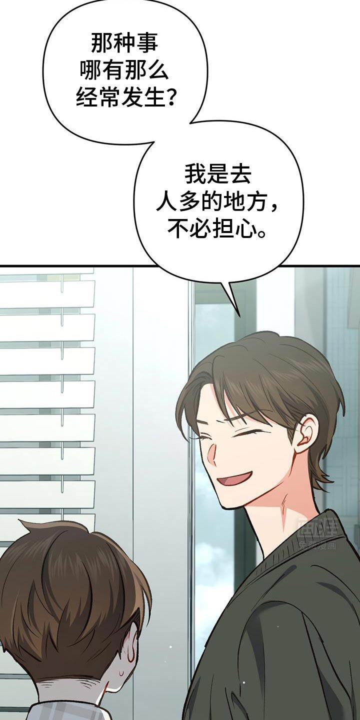 第58章：更坚强了