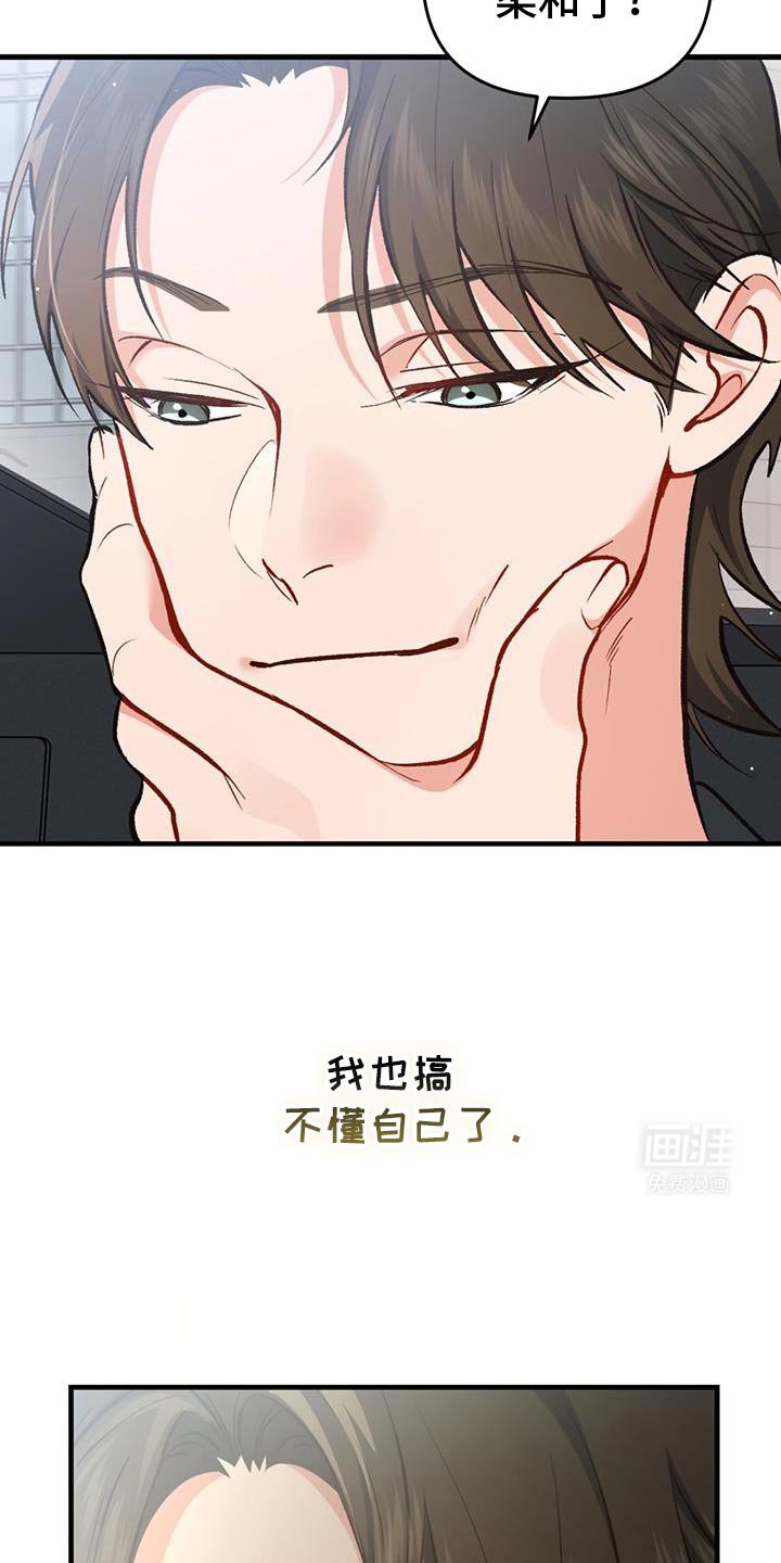 第58章：更坚强了