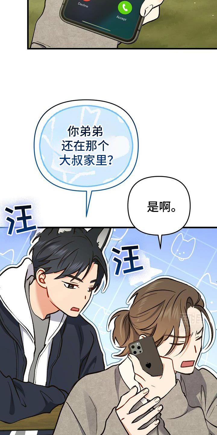 第58章：更坚强了