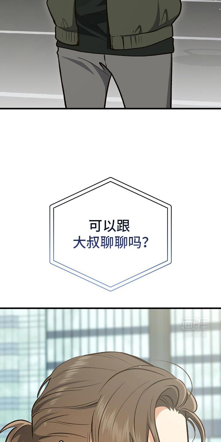 第58章：更坚强了