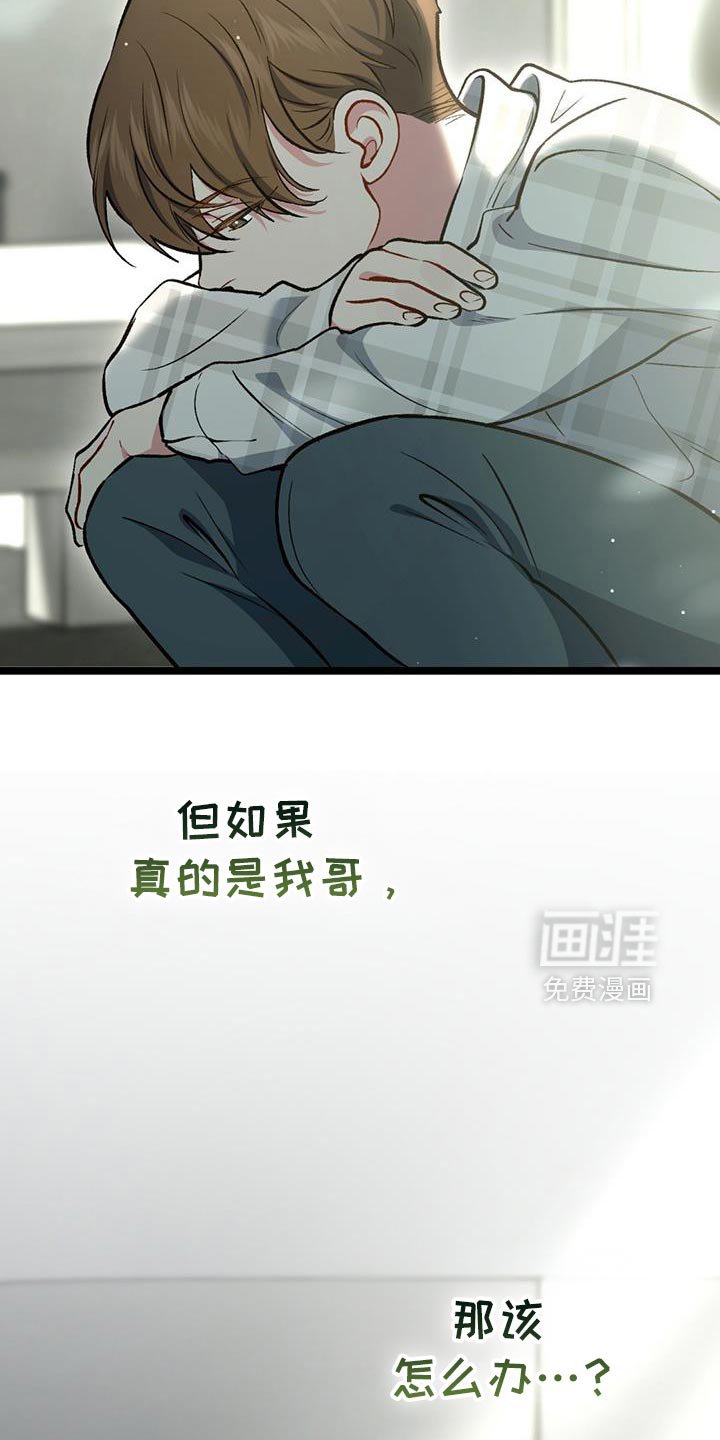 第59章：回击我的挑衅吧