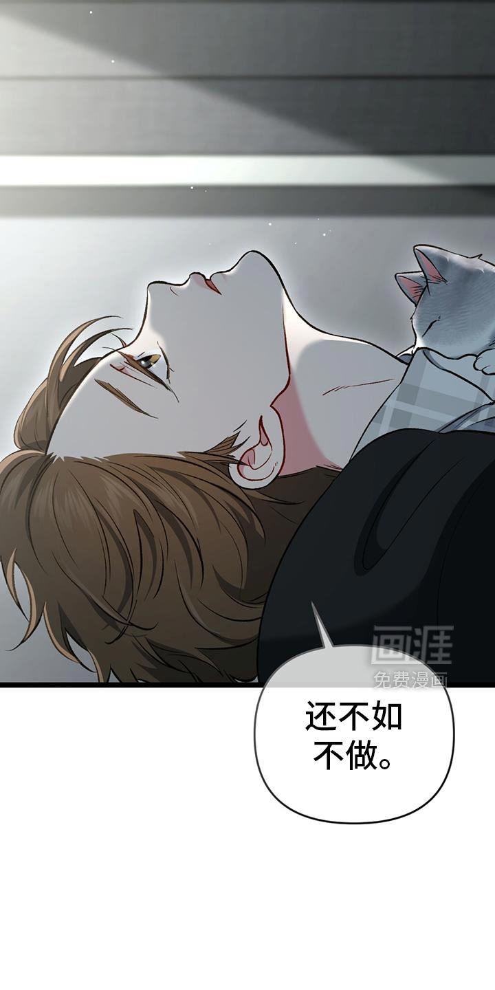 第59章：回击我的挑衅吧