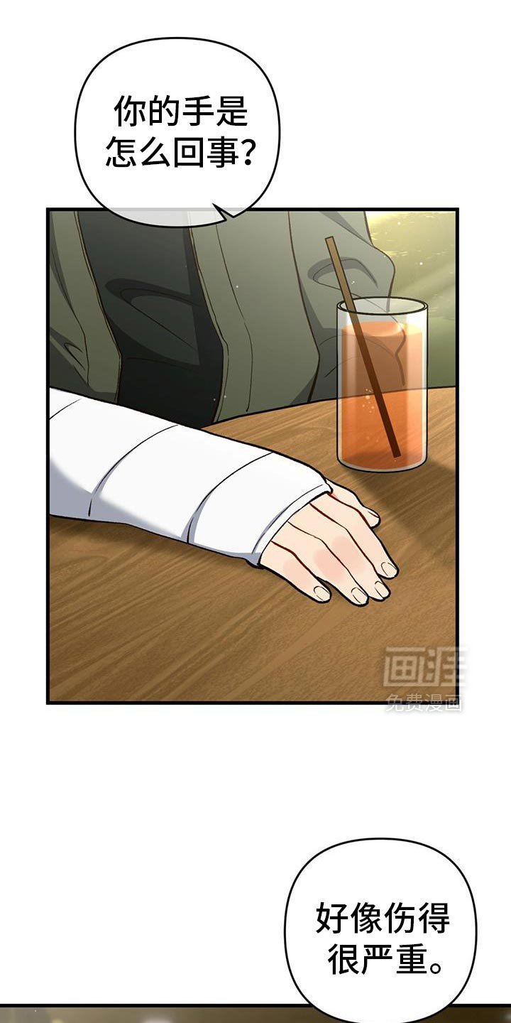 第59章：回击我的挑衅吧