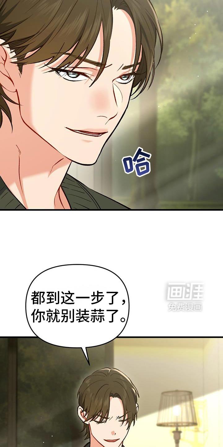 第59章：回击我的挑衅吧