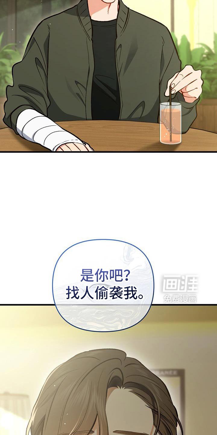 第59章：回击我的挑衅吧