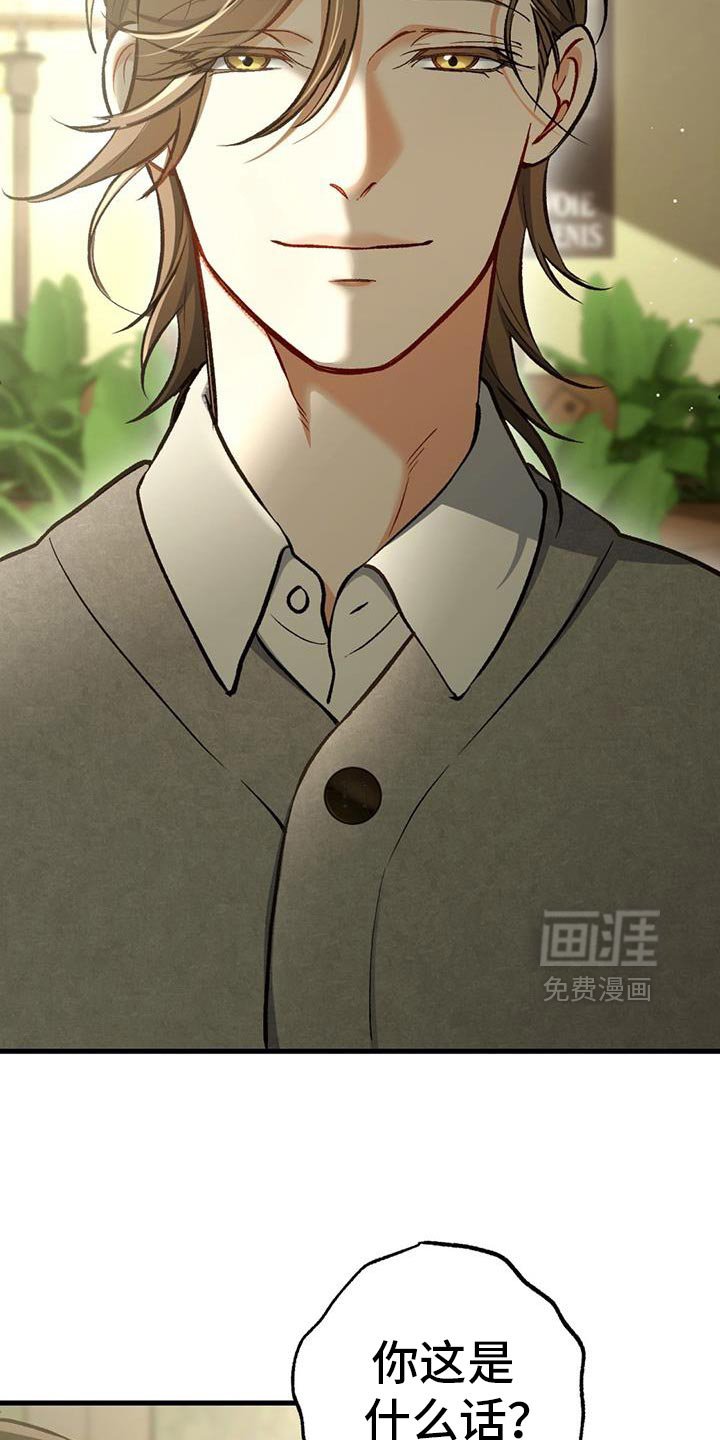 第59章：回击我的挑衅吧