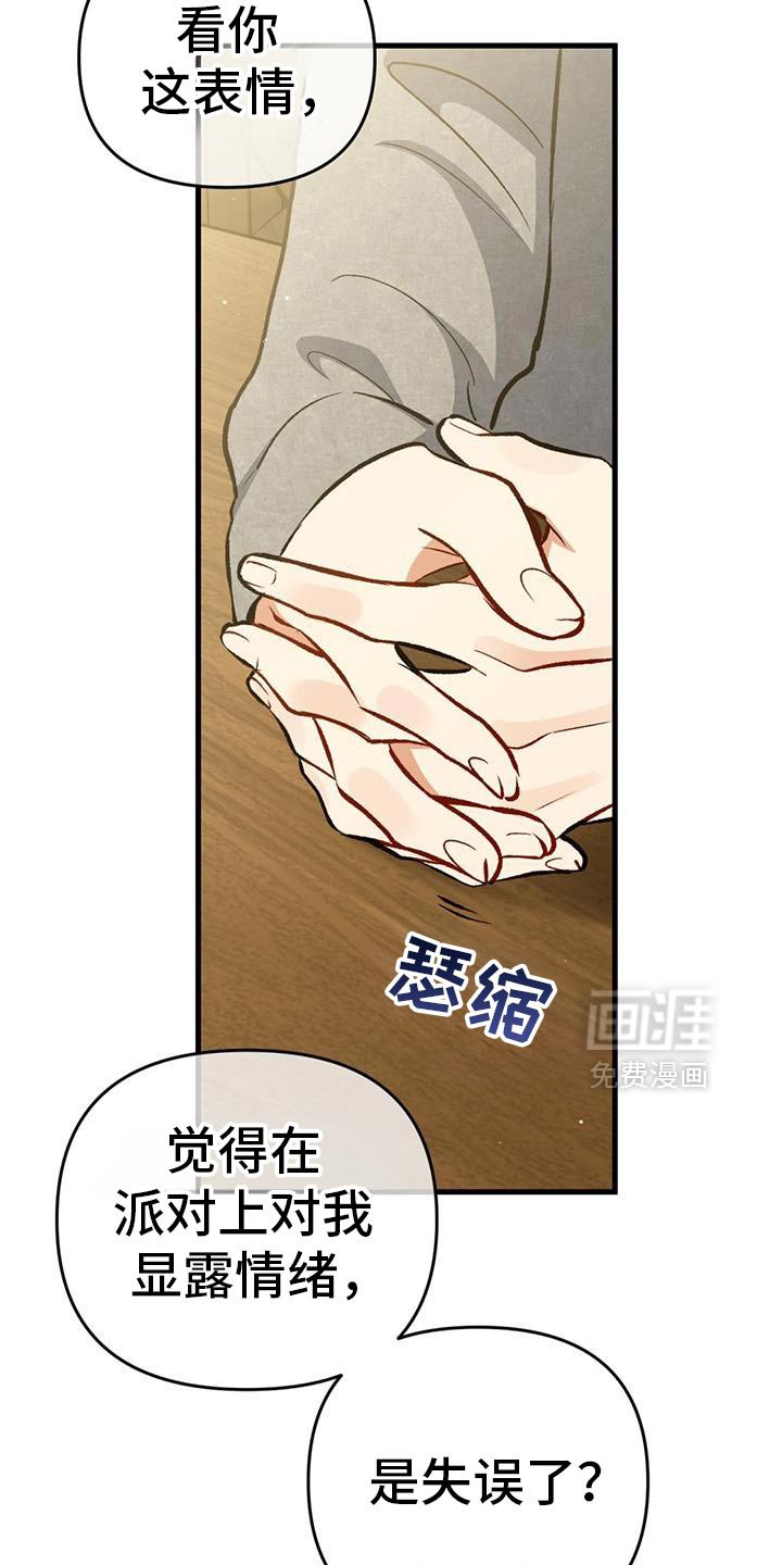 第59章：回击我的挑衅吧