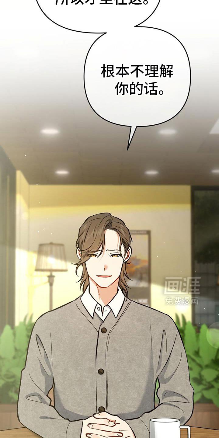 第59章：回击我的挑衅吧