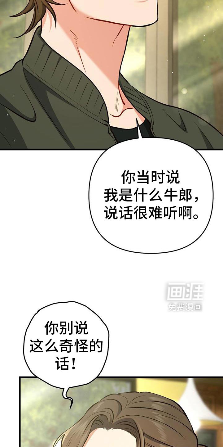 第59章：回击我的挑衅吧