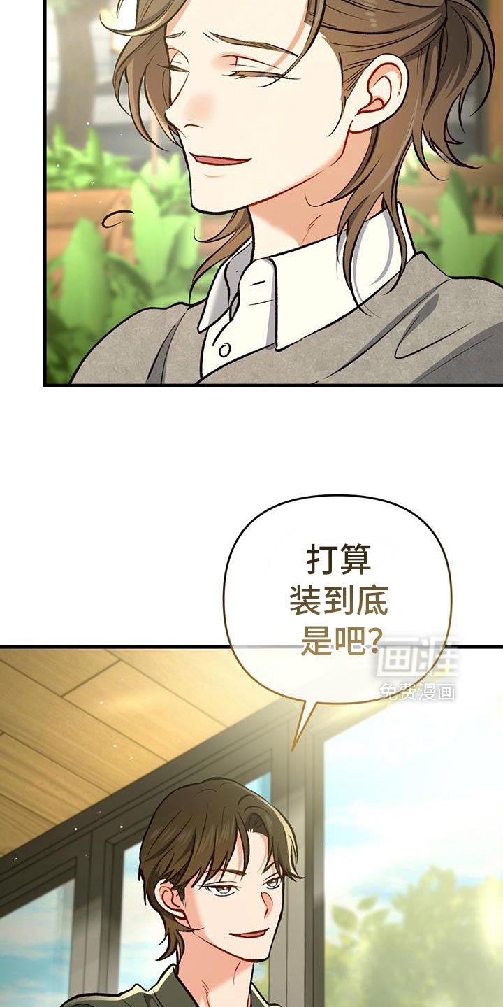 第59章：回击我的挑衅吧
