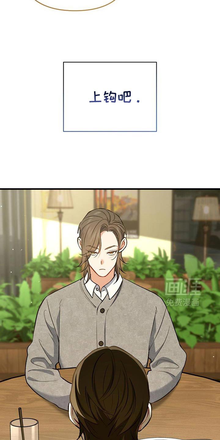 第59章：回击我的挑衅吧