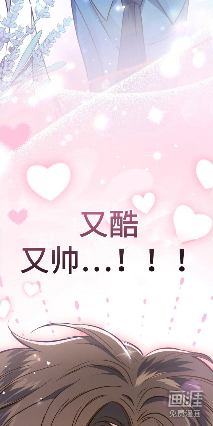 第6章：又酷又帅