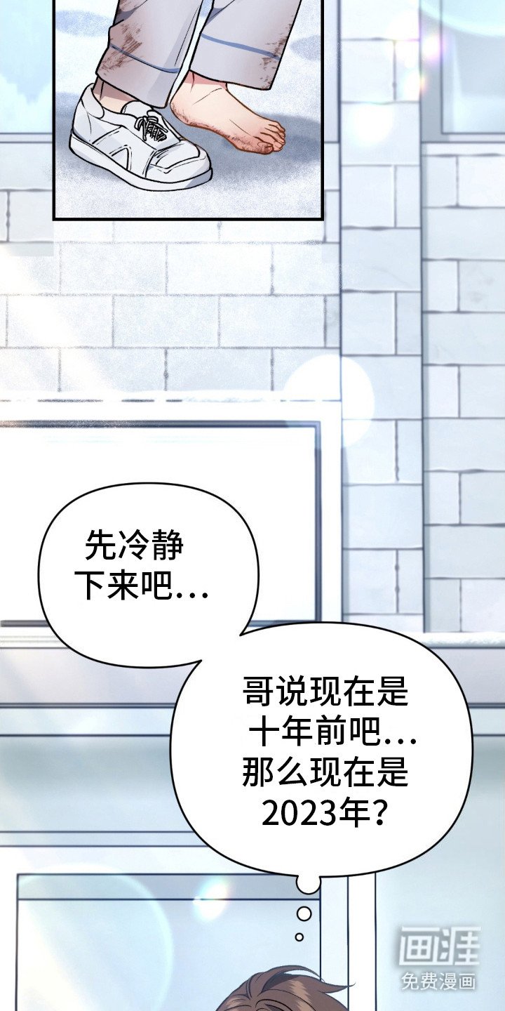 第6章：又酷又帅