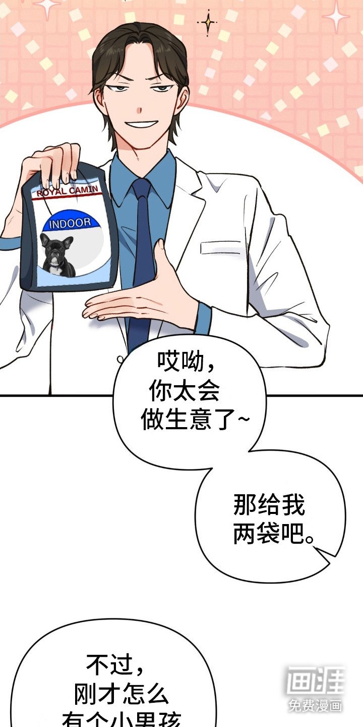 第6章：又酷又帅