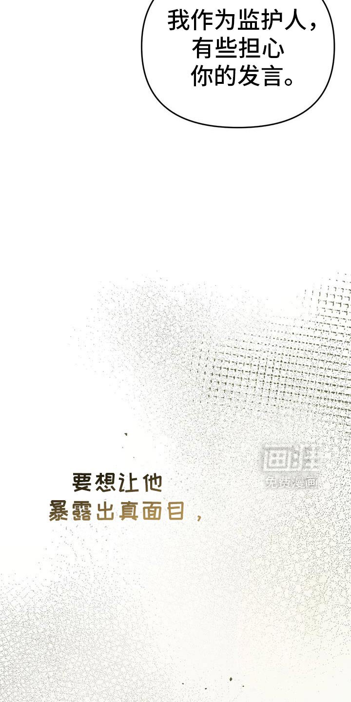第60章：你在录音吧