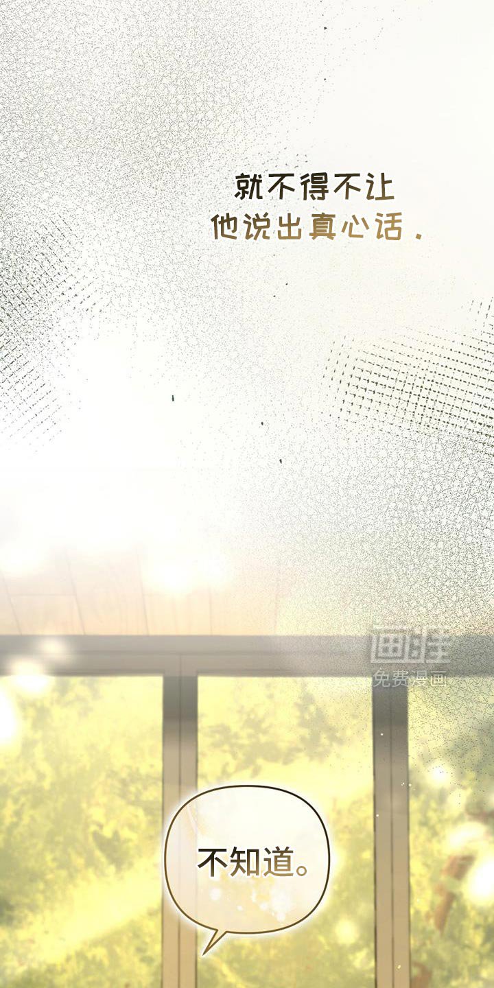 第60章：你在录音吧