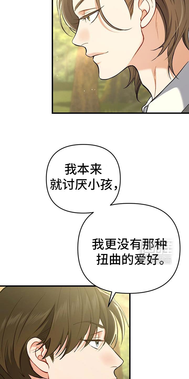 第60章：你在录音吧