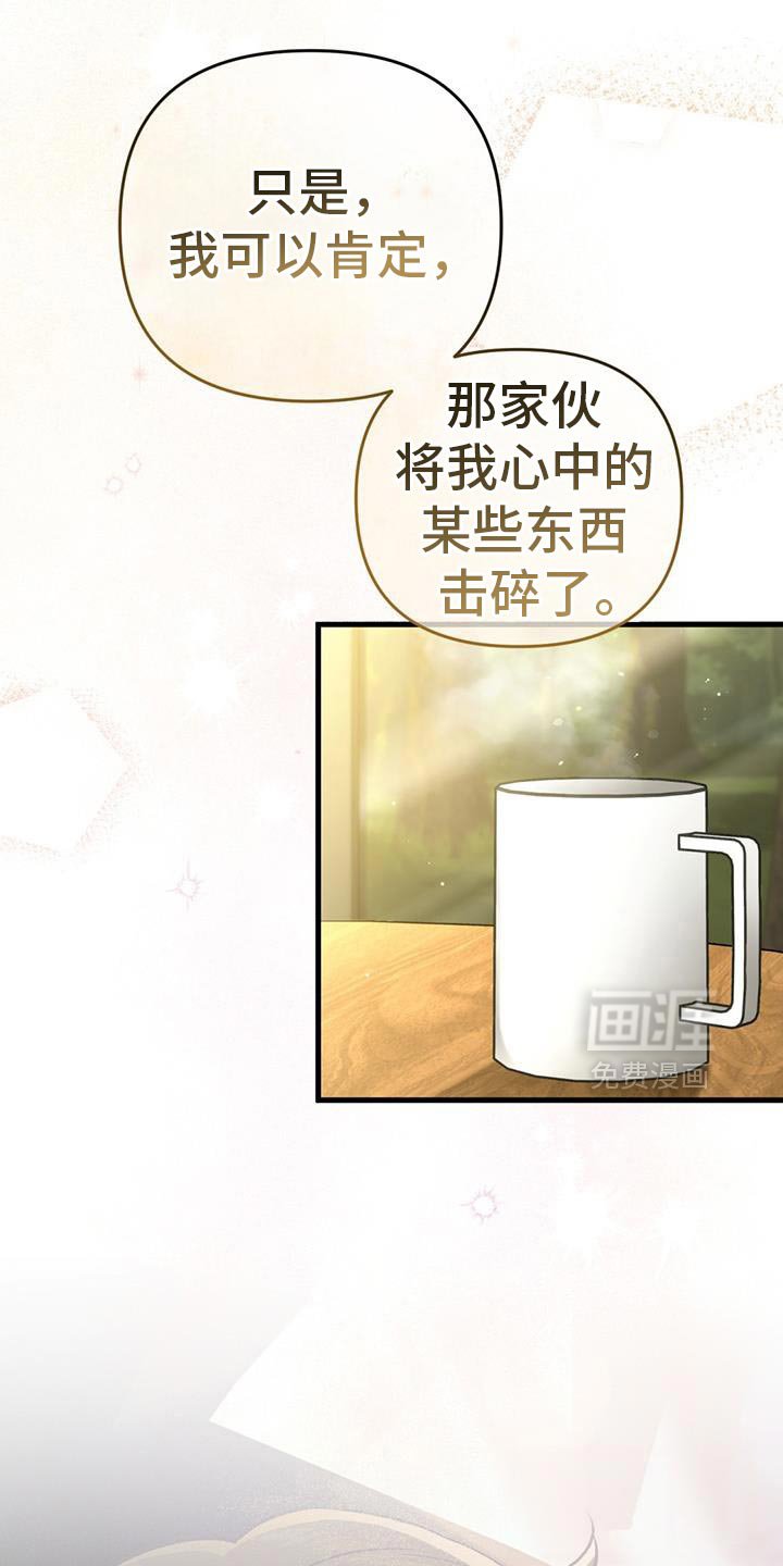第60章：你在录音吧