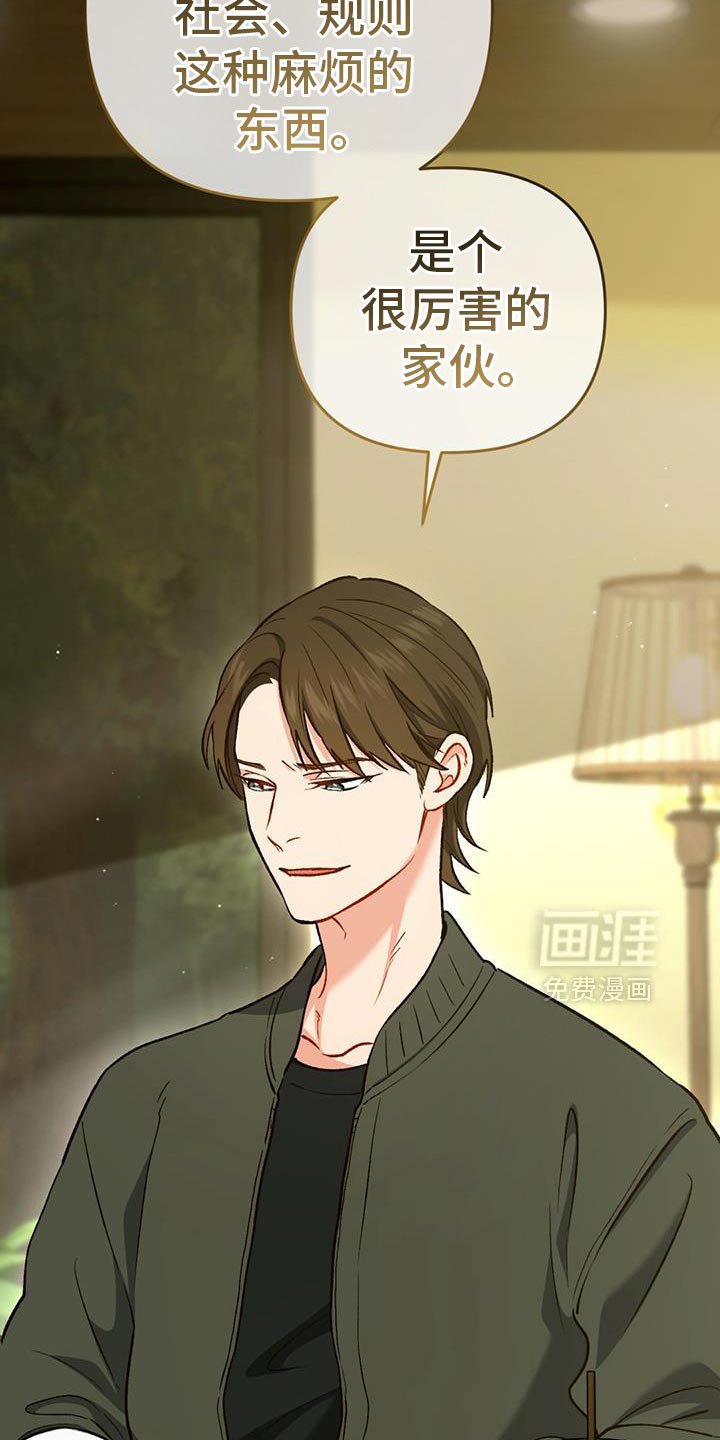 第60章：你在录音吧