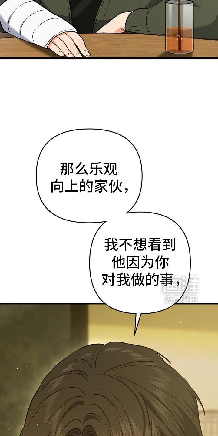第60章：你在录音吧
