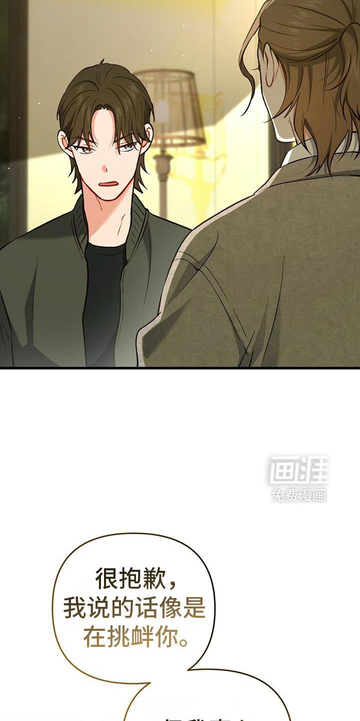 第60章：你在录音吧