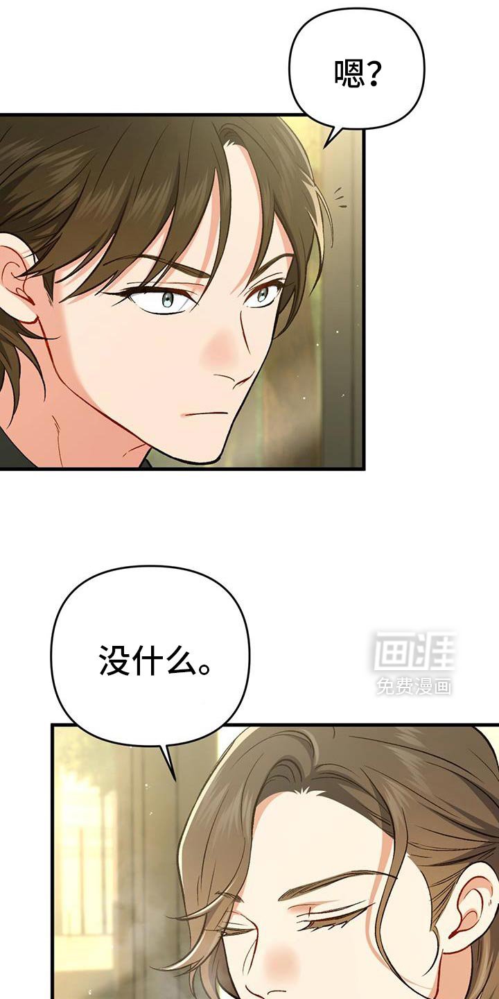 第60章：你在录音吧