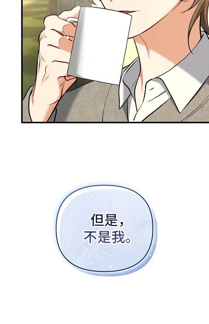 第60章：你在录音吧