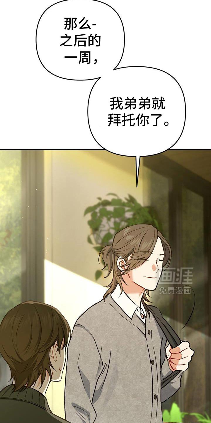 第60章：你在录音吧