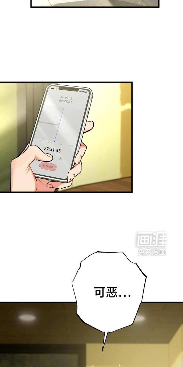 第60章：你在录音吧