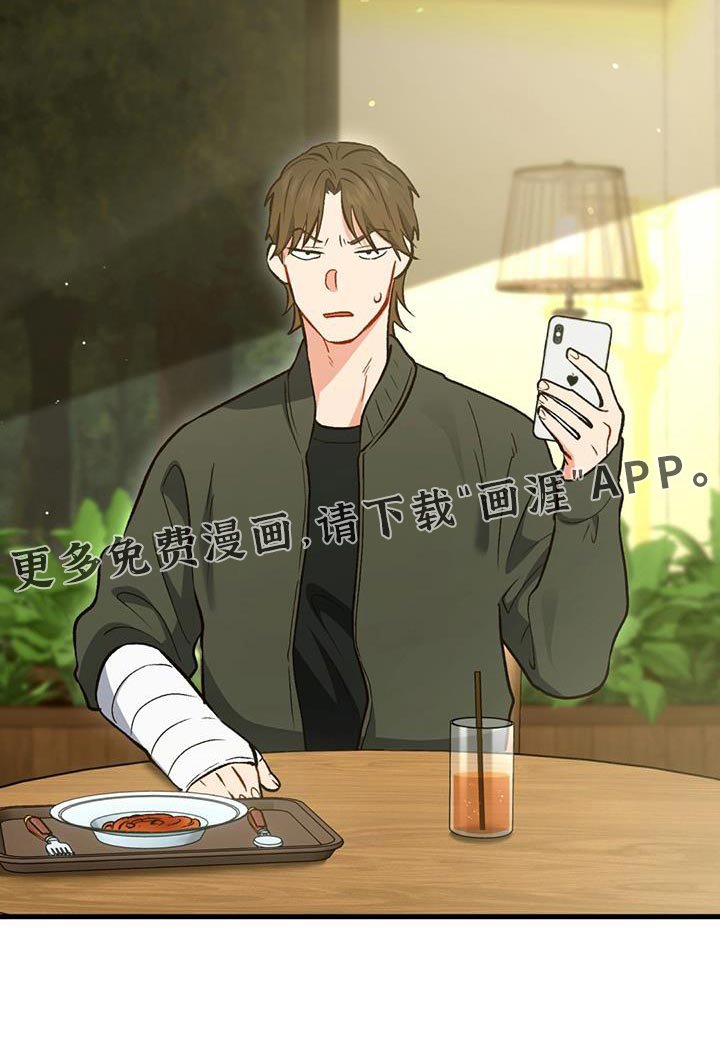 第60章：你在录音吧