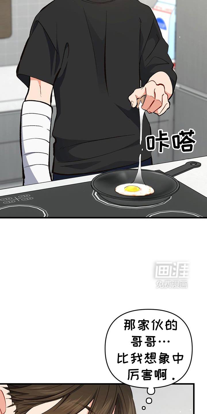 第61章：让给我吧！