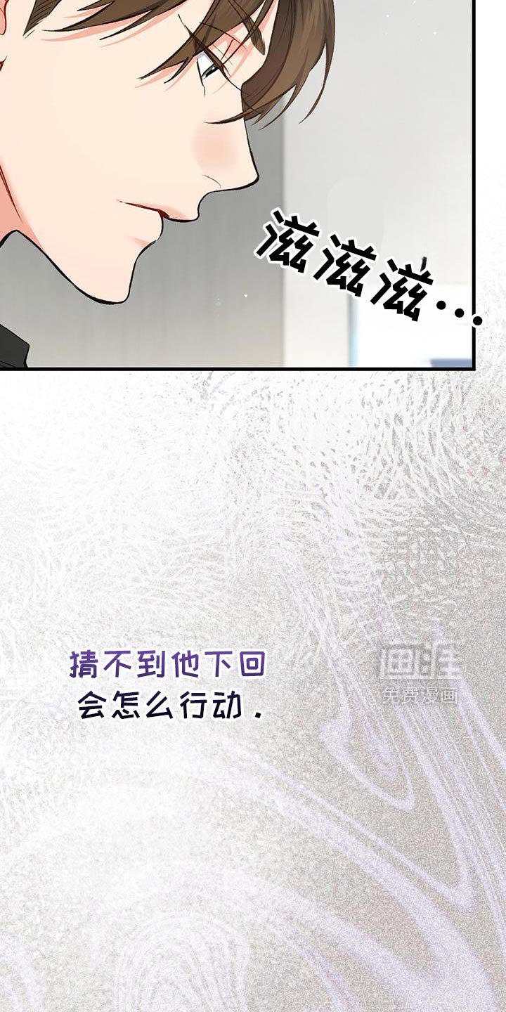 第61章：让给我吧！