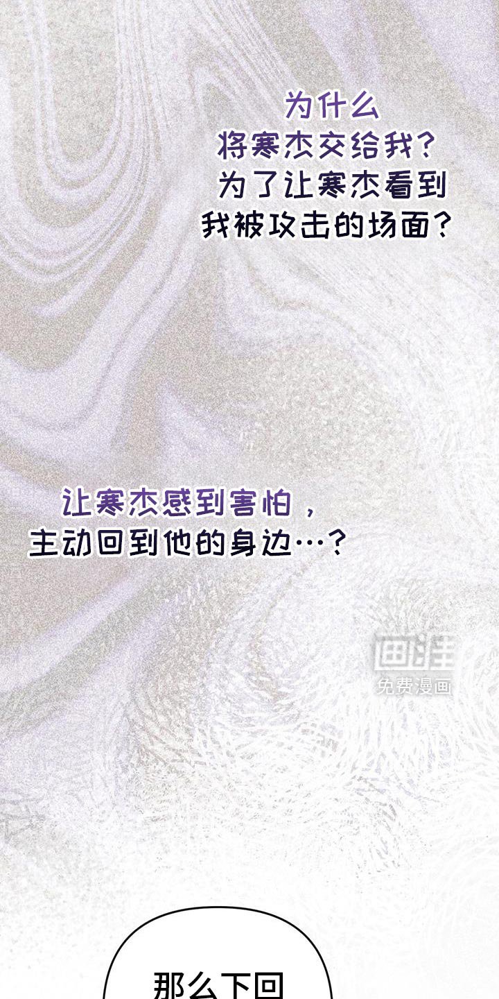 第61章：让给我吧！