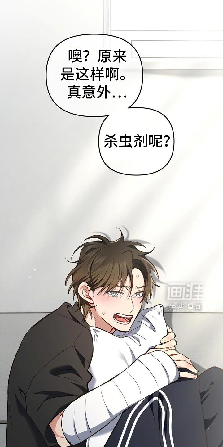 第61章：让给我吧！