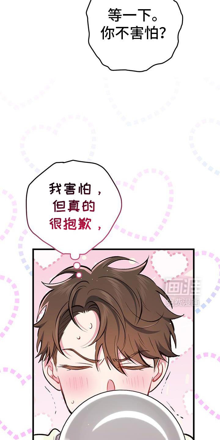 第61章：让给我吧！