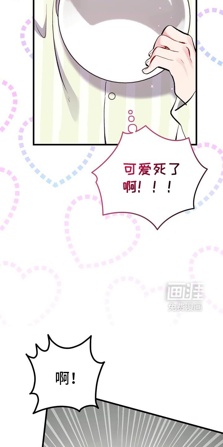 第61章：让给我吧！