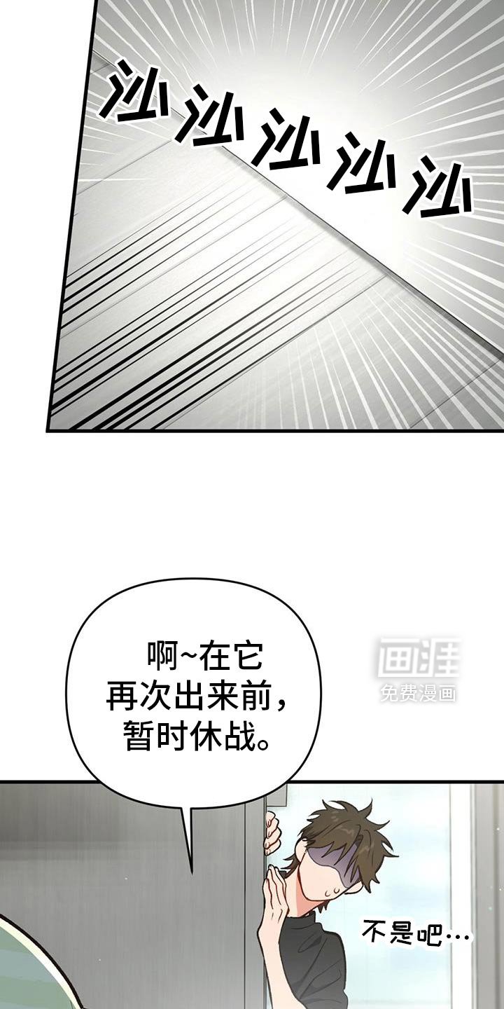 第61章：让给我吧！