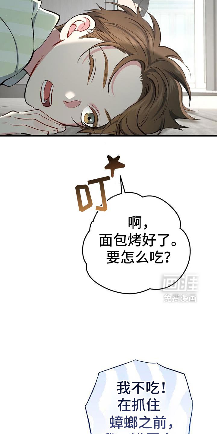 第61章：让给我吧！