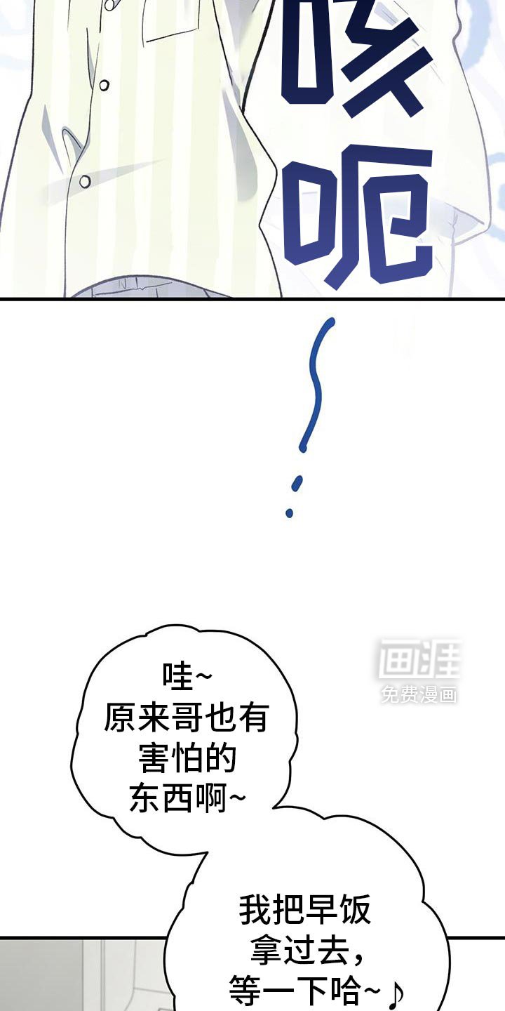 第61章：让给我吧！
