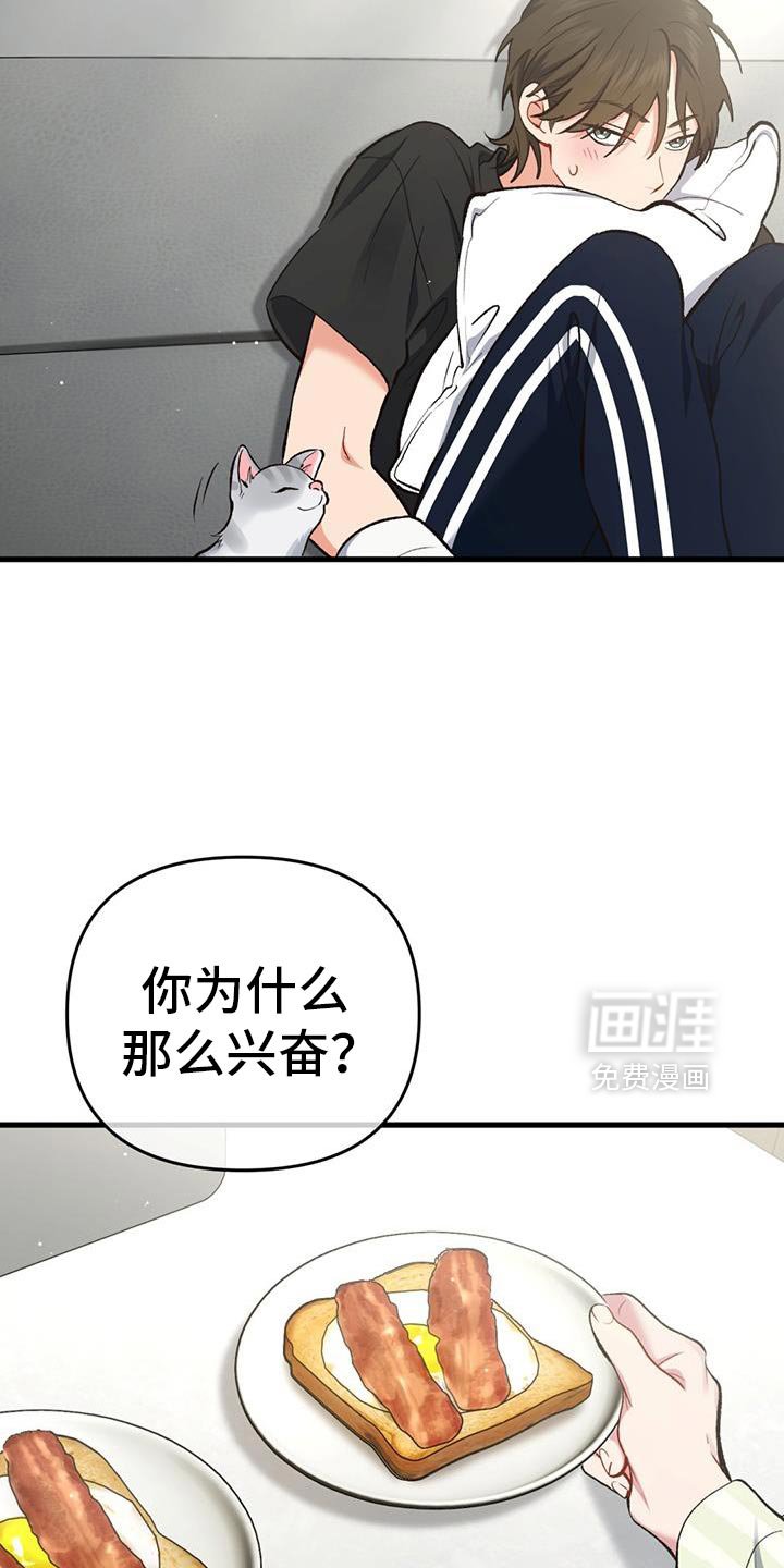 第61章：让给我吧！