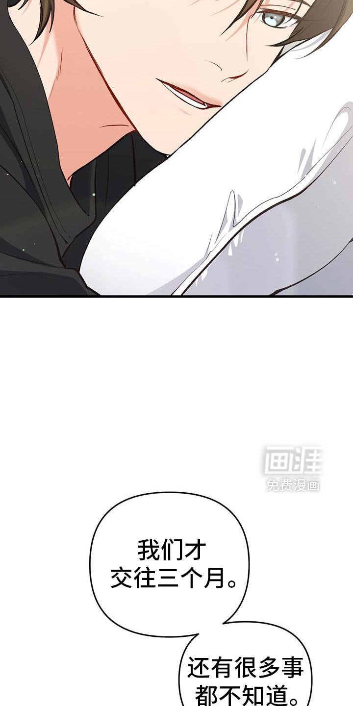 第61章：让给我吧！