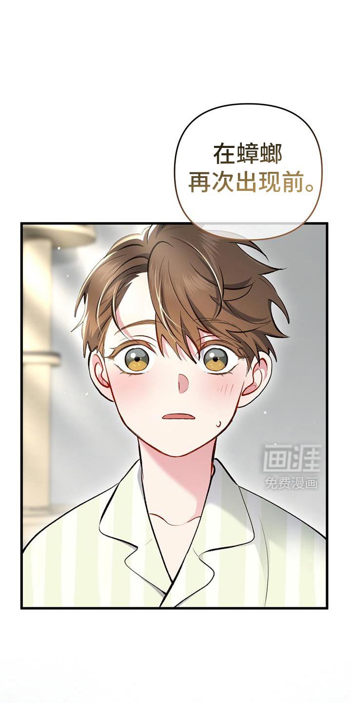 第61章：让给我吧！