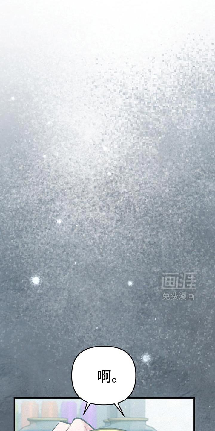 第61章：让给我吧！