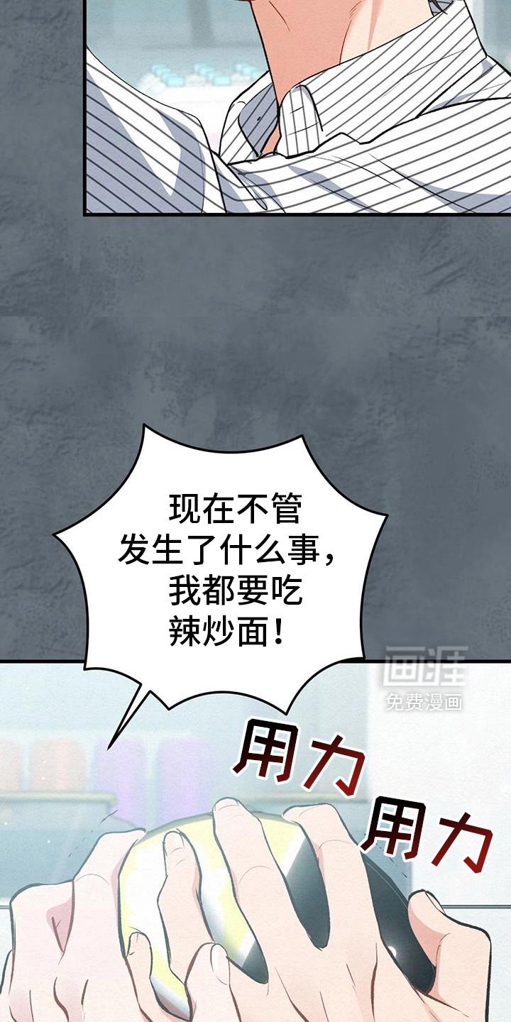 第61章：让给我吧！
