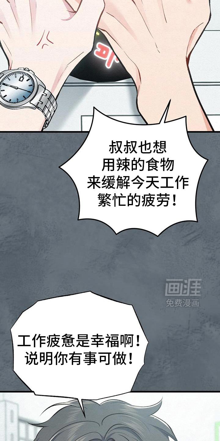 第61章：让给我吧！